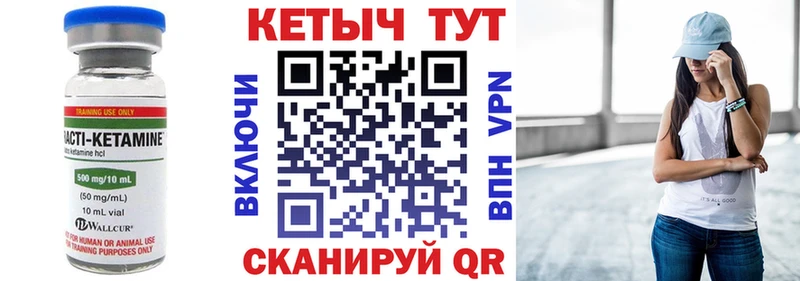 Кетамин VHQ  Волхов 
